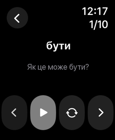 Most Common Ukrainian Words screenshot 23