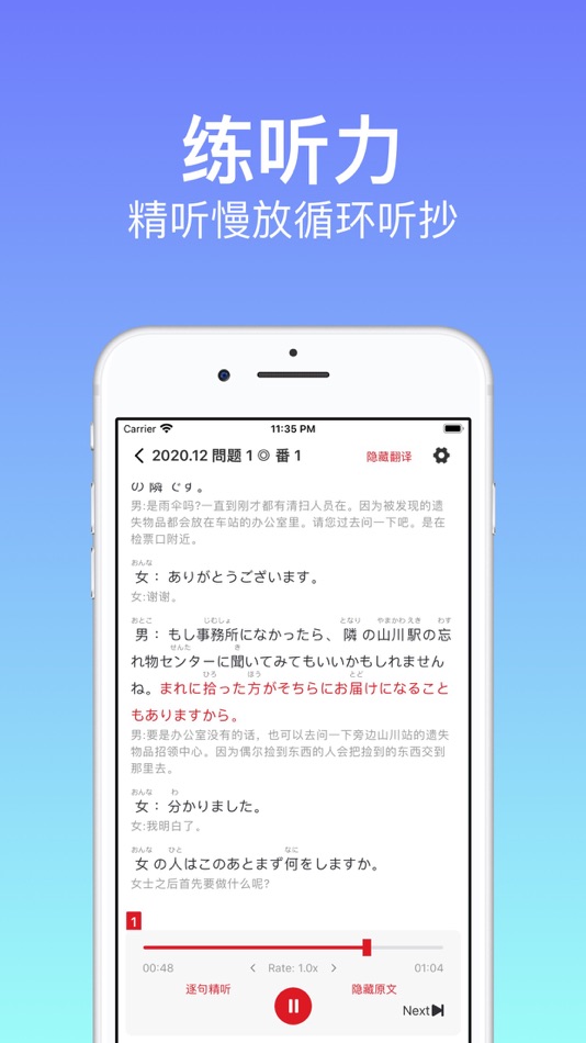 #4. Chopin JLPT: Exam Preparation (iOS) 由: 江 戴