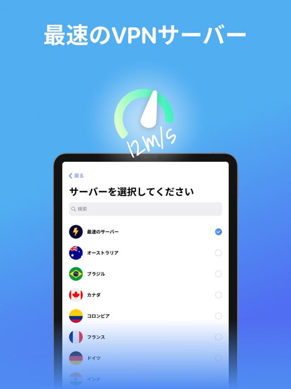 VPN Lumos: コンテンツを楽しむためのプロキシのおすすめ画像4