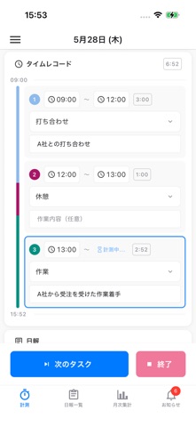 gamba time recorder Screenshot 2 of 8
