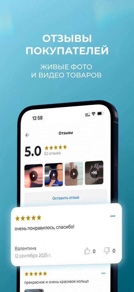 SOKOLOV: ювелирный магазин - Users benefit from transparent customer reviews, featuring star ratings and options to view integrated product photos and videos from other shoppers.