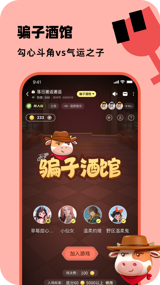 #1. 百变大侦探-剧本杀,我是推理谜案王 (iOS) 来自: Beijing JiuYaoYao Tech CO.,LTD