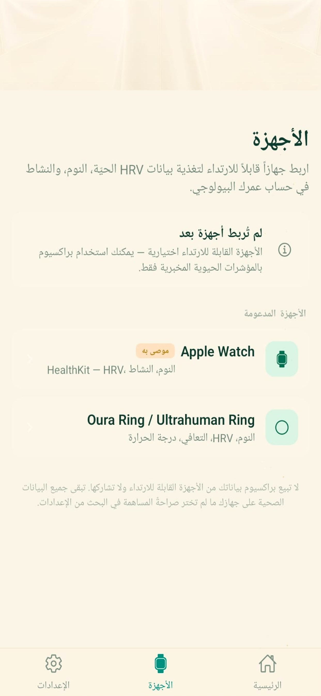 Praxiom Life 2.0 screenshot 9