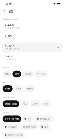 씀씀: 쉽게 쓰는 설교 노트 screenshot