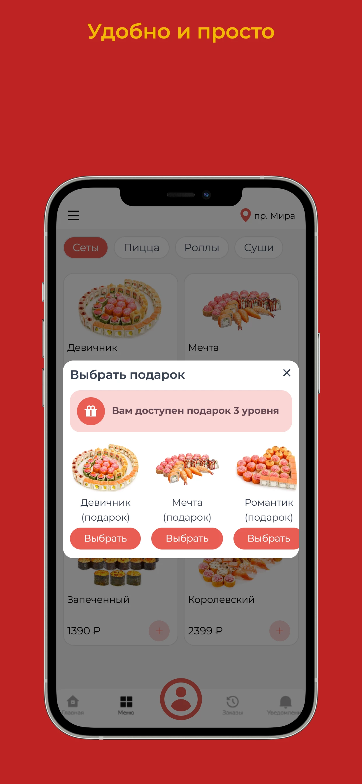 CHICAGO PIZZA | Доставка
