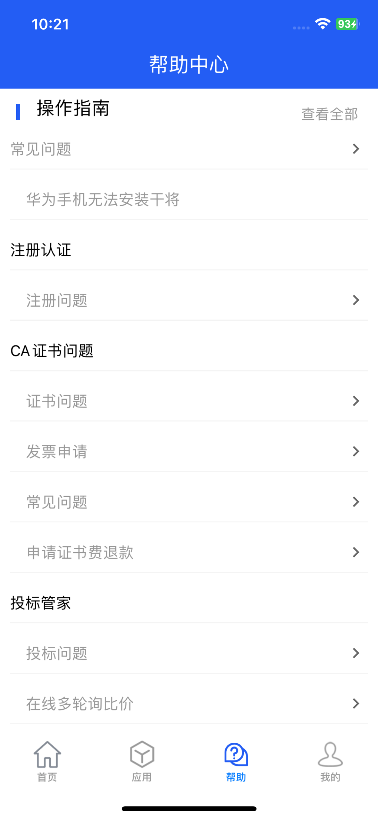 干将供应链