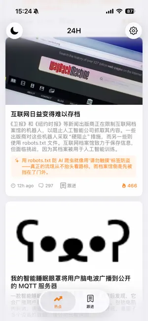 HNTrend screenshot 1
