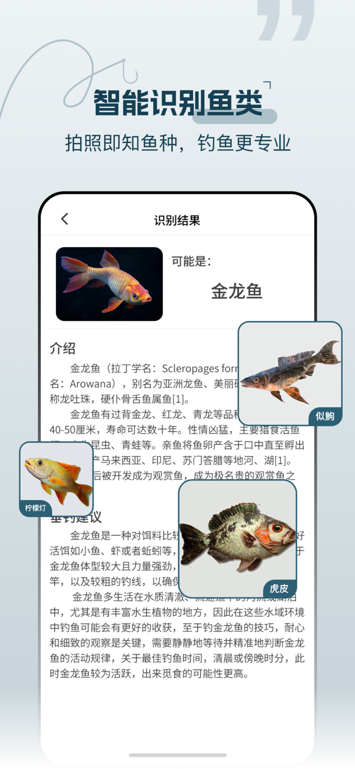 野钓地图查询-渔趣地图，开启钓鱼导航新体验 screenshot 4