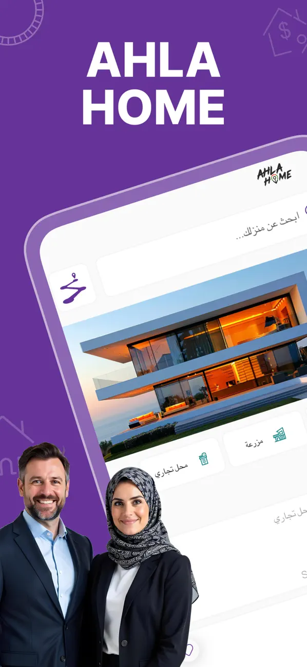Screenshot #1 pour Ahla Home