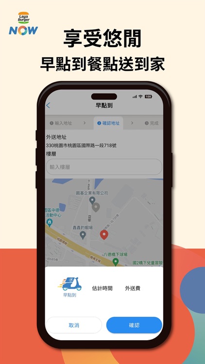 拉亞漢堡LayaNow screenshot-5