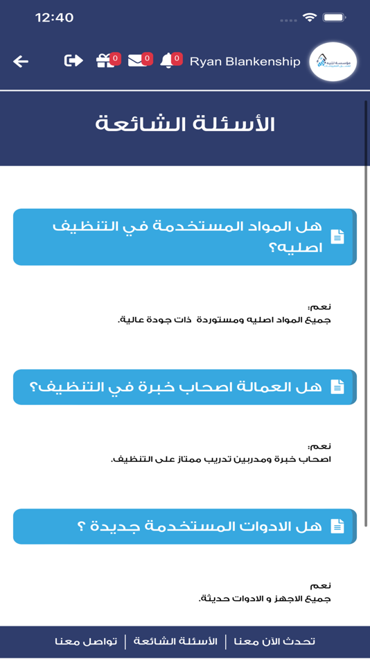 #1. لبيه (iOS) 由: Kayan and ofook1 for technical information systems