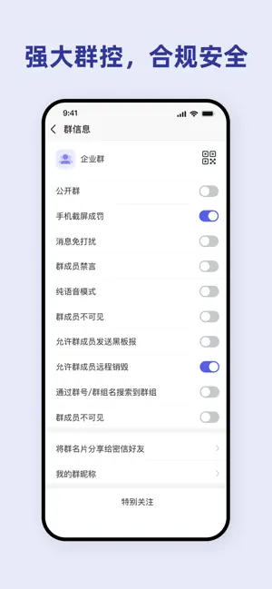 钛安信 screenshot 3