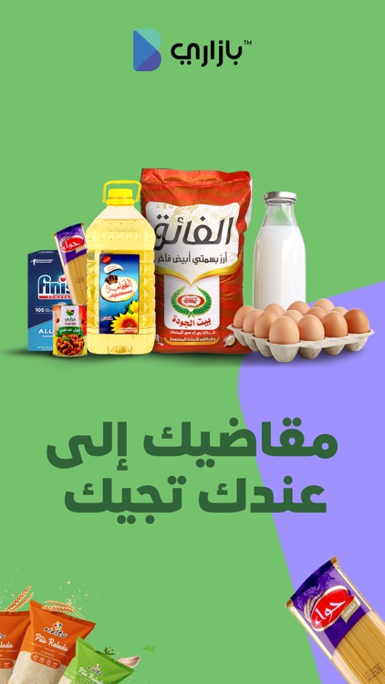 Bazzarry - بازاري