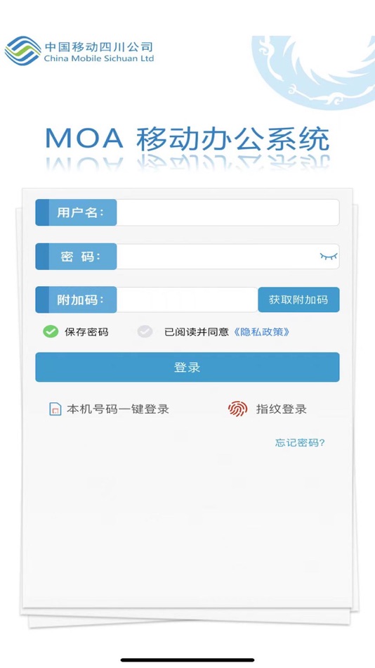 #1. 四川移动MOA (iOS) โดย: 中国移动四川分公司