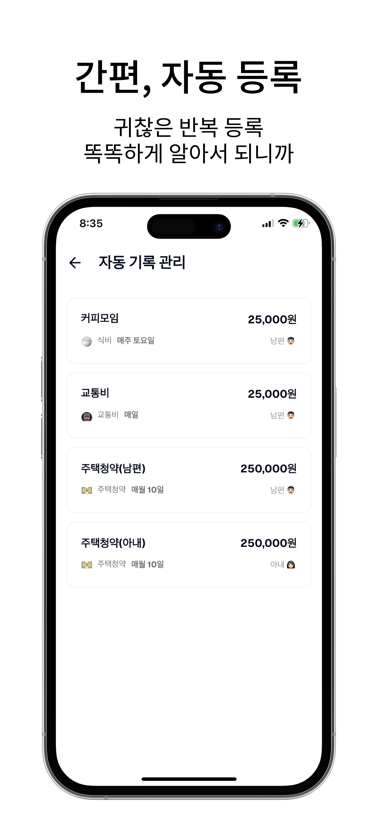 토끼가계부