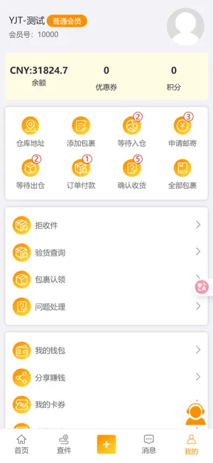 DREAM POST screenshot 4