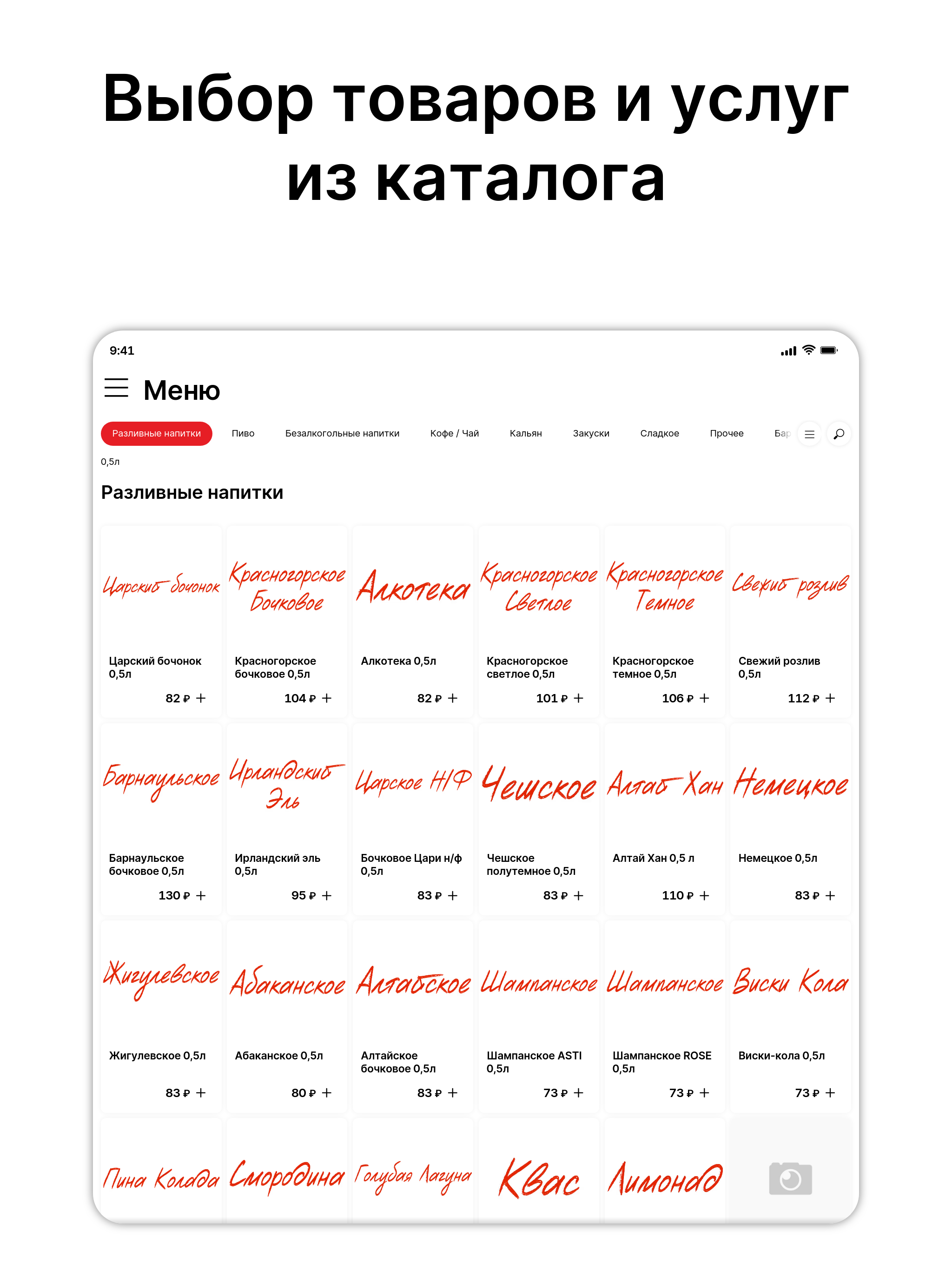 АЛКОТЕКА 24