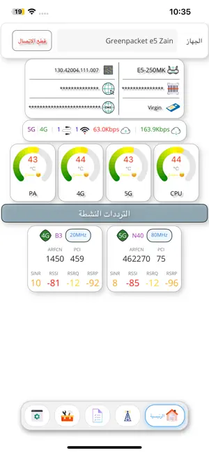 مدير الرواتر برو iPhone screenshot 2