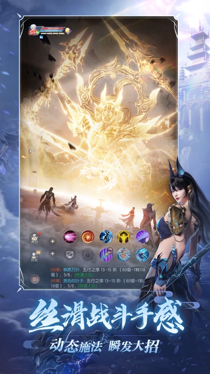 完美世界：诸神之战 screenshot-4