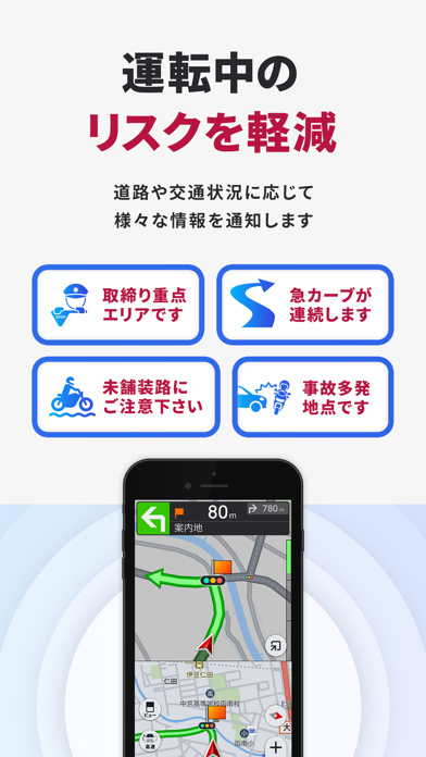 MOTTO GO バイクナビ-ツーリング・バイク-パイオニア iPhone screenshot 7