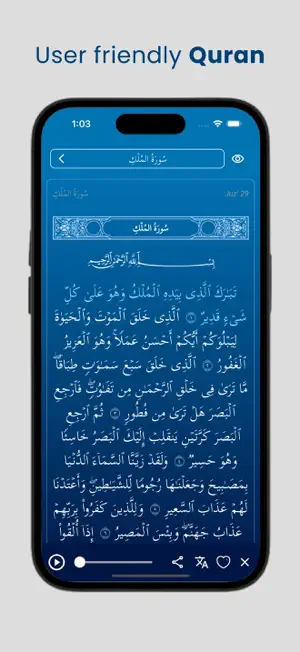 Al Munjiya screenshot 2