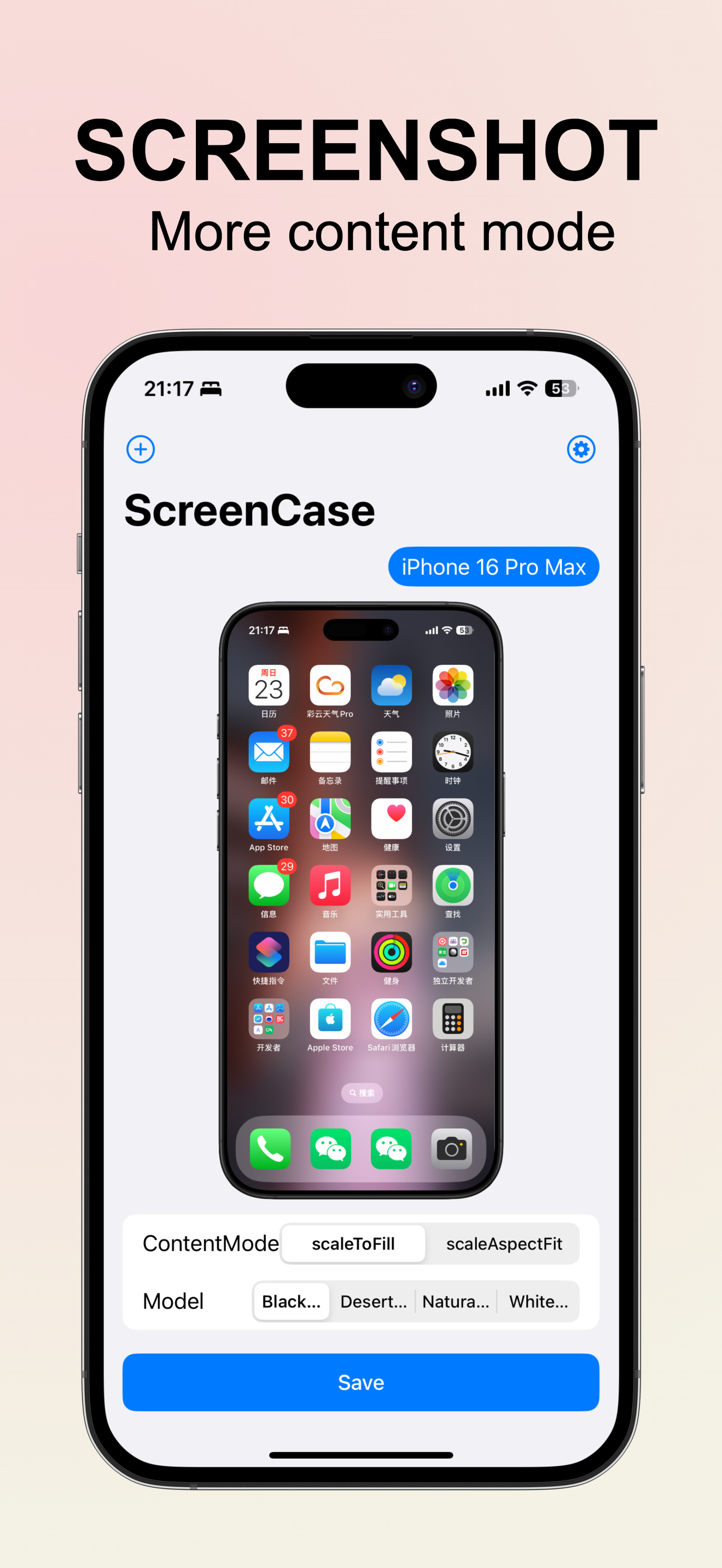 ScreenCase