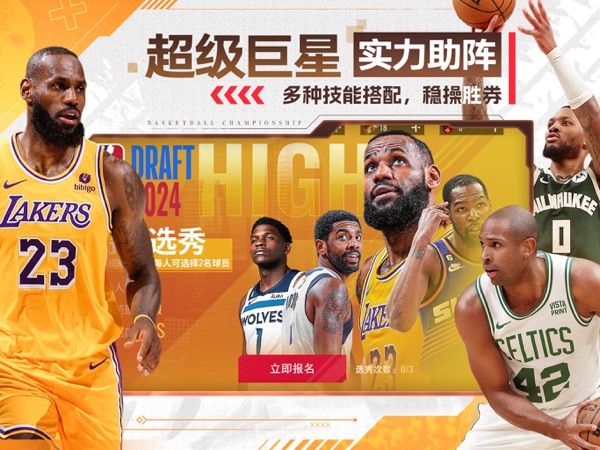 【图】云•美职篮篮球世界(截图2)