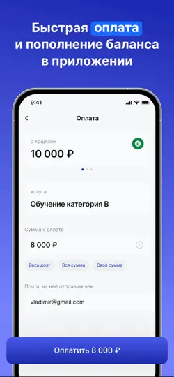 Скриншот Хочу-Водить на iPhone 6