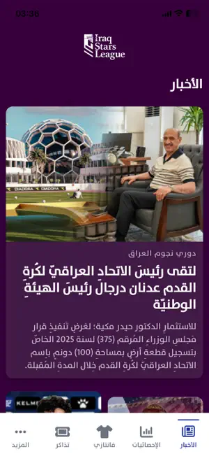Fantasy Iraq screenshot 3