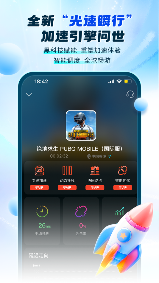 #2. 游帮帮加速器-手机游戏加速器助手 (iOS) Door: Beijing Baidu Netcom Science & Technology Co.,Ltd