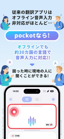 pockot - 完全オフラインAI翻訳 のスクリーンショット