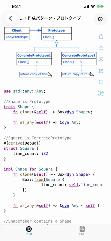Rust Recipes Pro screenshot 4 of 10