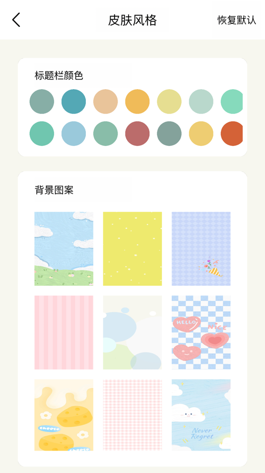 #4. 小日程 - 计划待办提醒事项清单和每日工作学习计划软件 (iOS) Podle: 森 袁