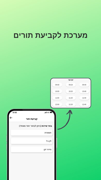 Maayan Barber Shop Screenshot
