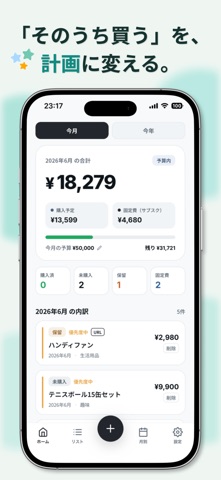 PlanCart screenshot