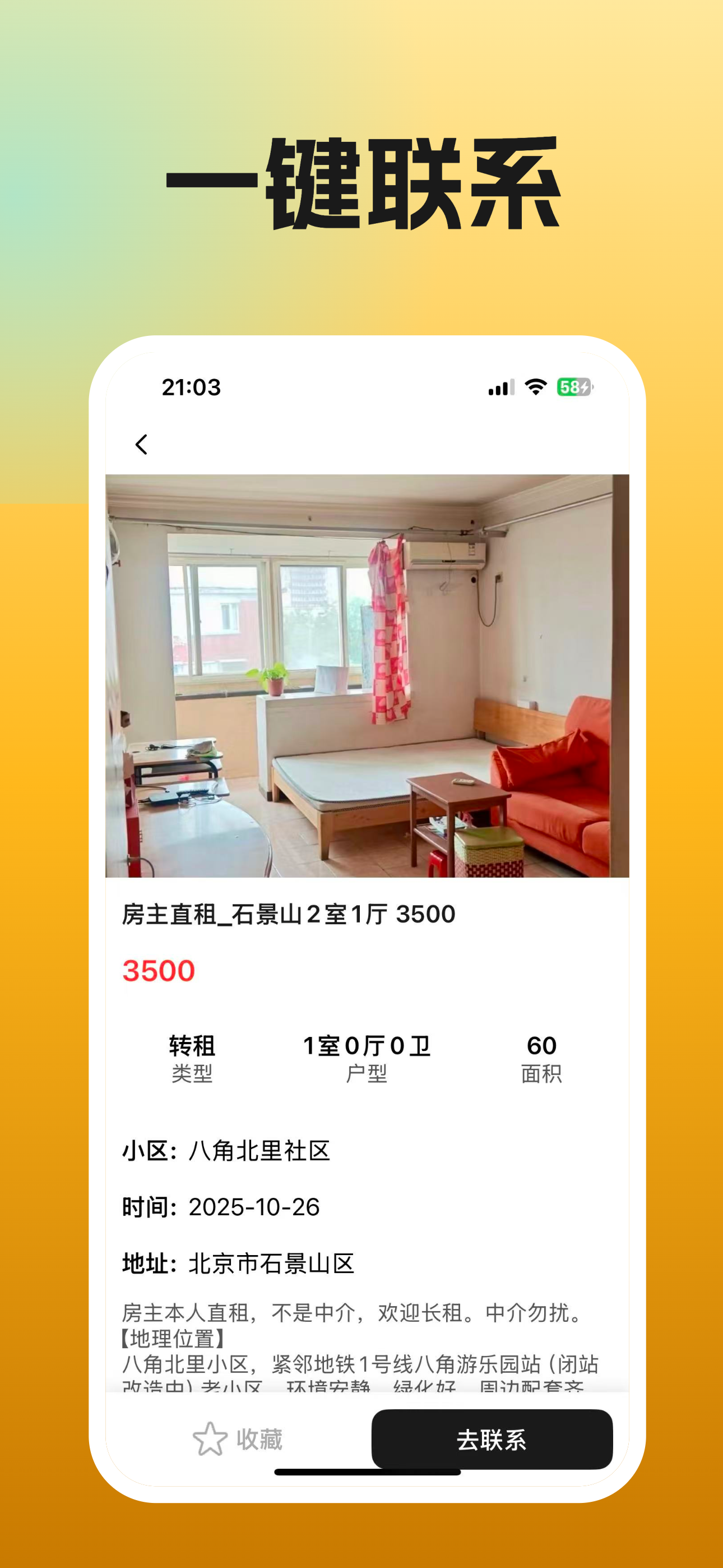 小紫薯-房东直租，无中介租房 screenshot 4
