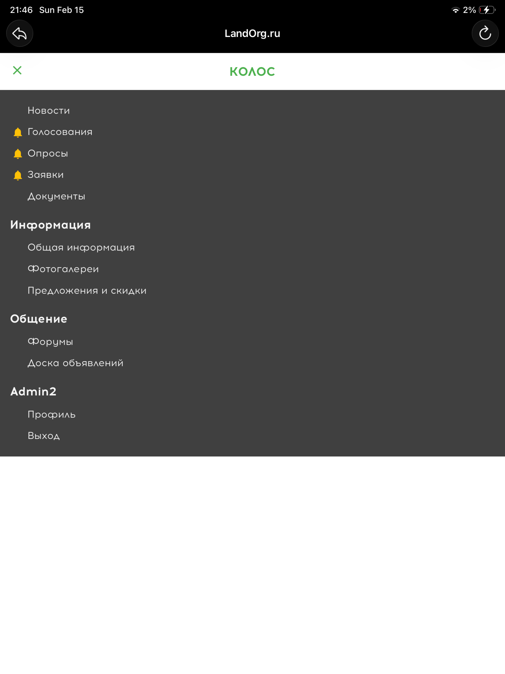 LandOrg.ru - cайт СНТ и ТСН