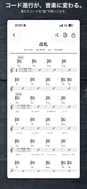 GuitarPath - ギターで音楽理論が身につくアプリ screenshot 4