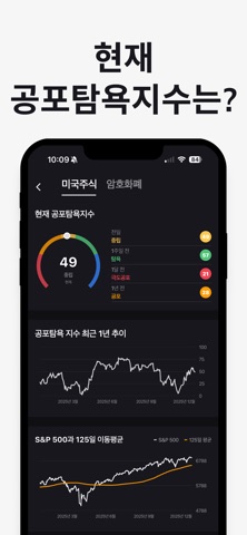오늘의 증시 - 미국 주식 정보를 한눈에 screenshot
