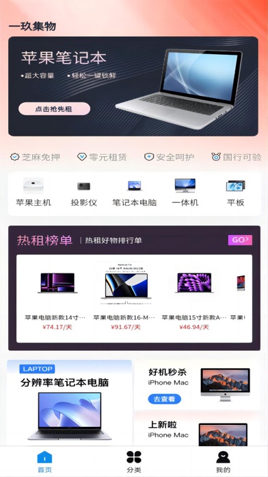 一玖集物 Screenshot