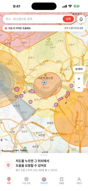 드론구조대 screenshot 4