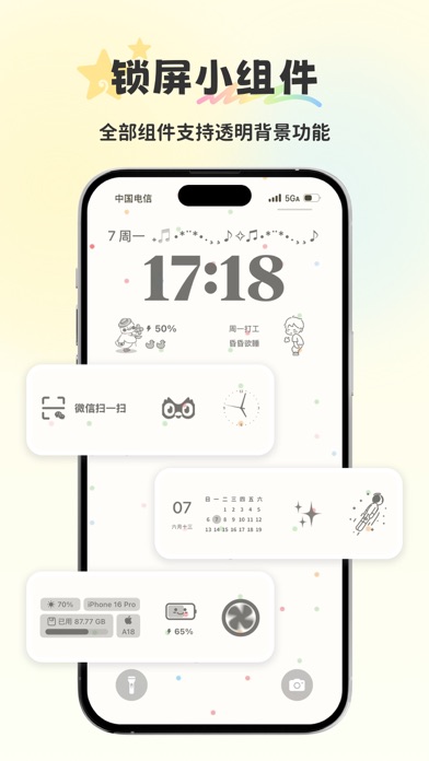 组件岛Widget Island-AI手机桌面组件主题壁纸 Screenshot