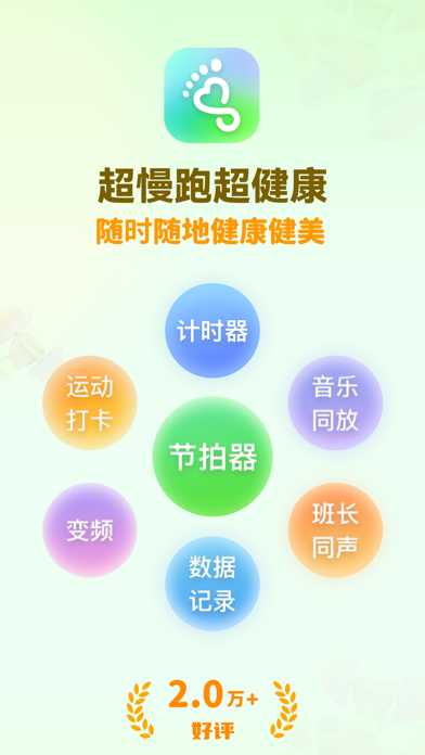 Slow Jogging Tracker &Timer