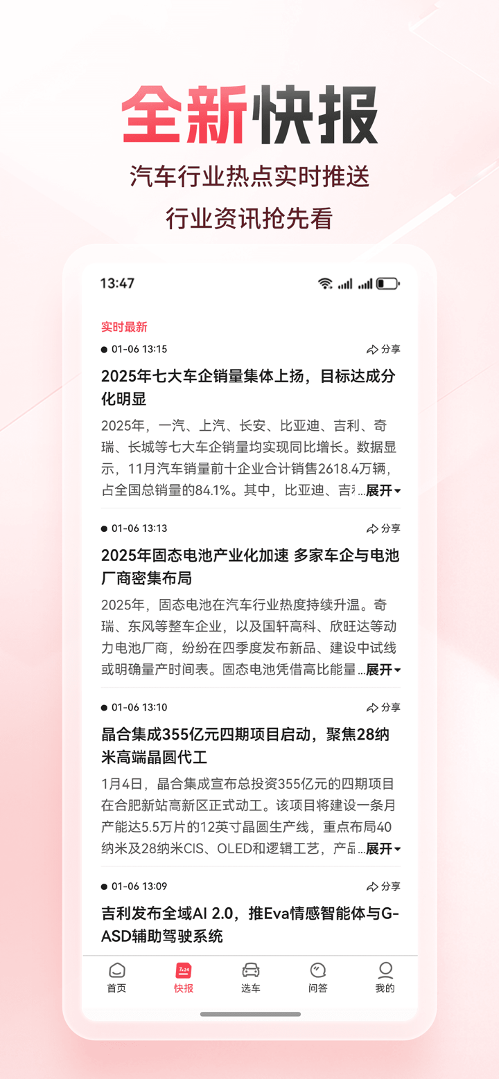 网通社 screenshot 2
