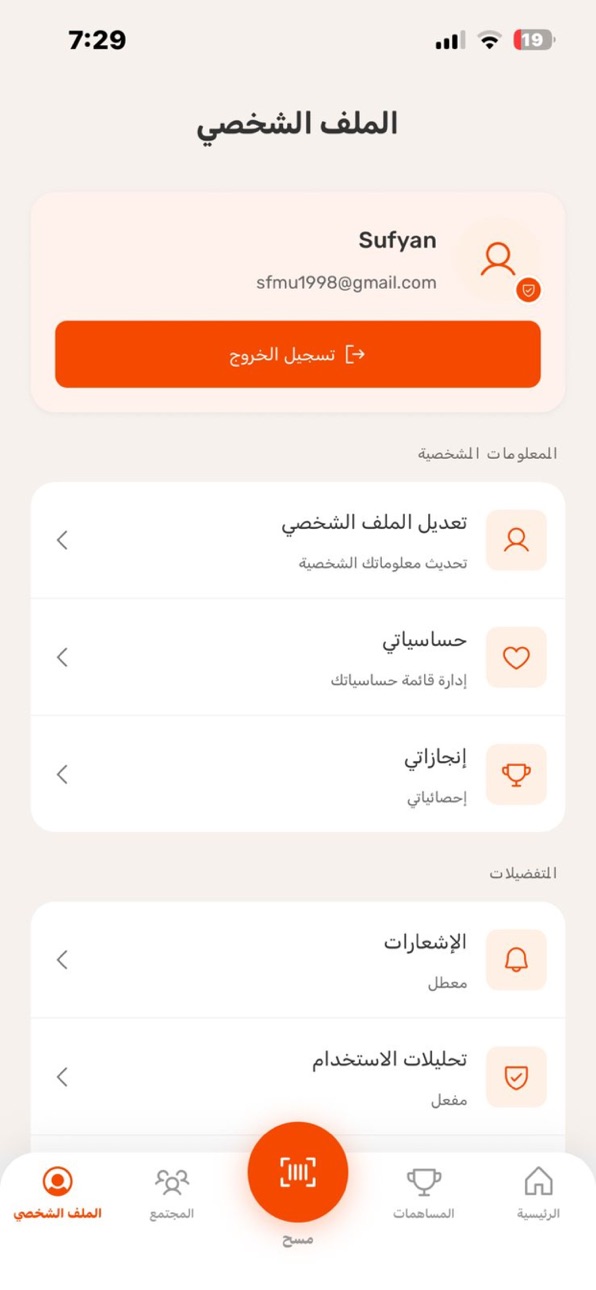 iPhone screenshot