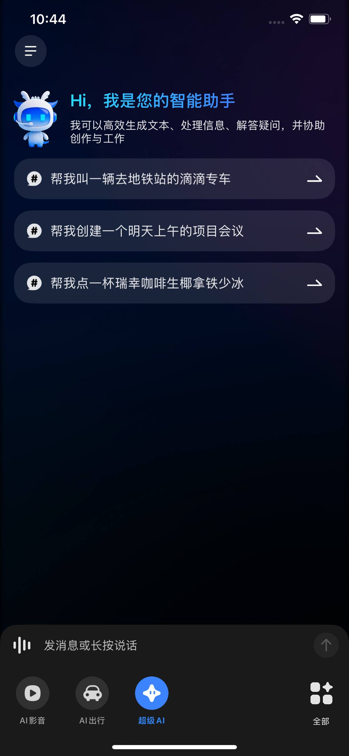 云智手机 screenshot 3