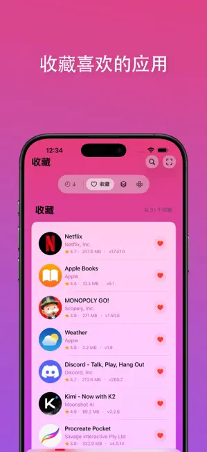 AppMarkers 截图