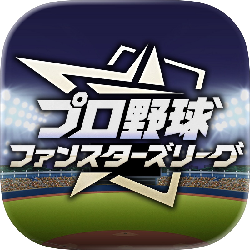 プロ野球RISING screenshot 12