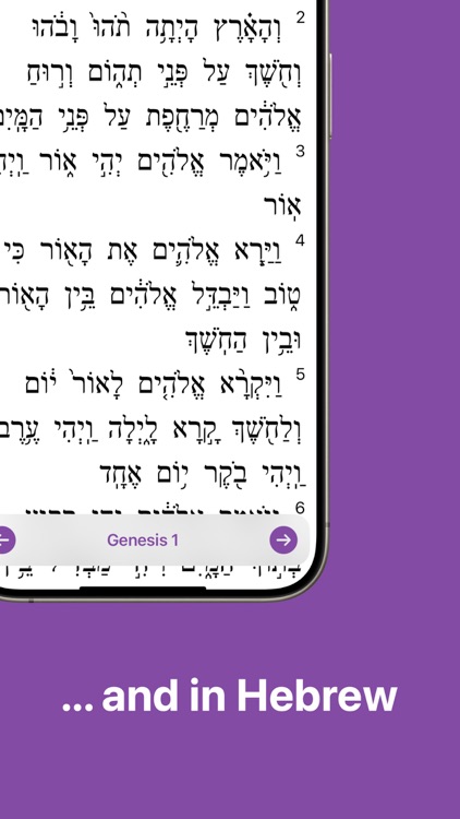 Bible Words Master screenshot-5