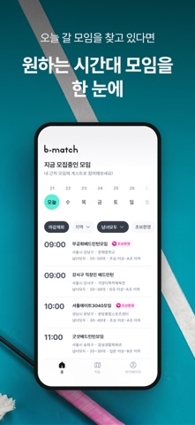 비매치 iPhone screenshot 2